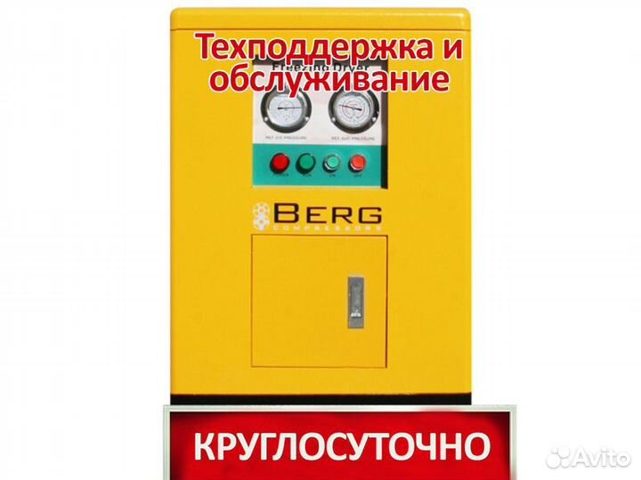 Рефрежиторный осушитель