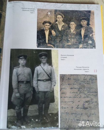 Братья Конюховы: Повелители стихий. Большой Дон