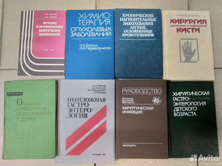 Учебная литература и пособия по медицине
