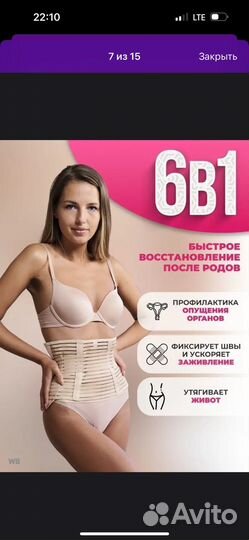 Бандаж для беременных и после родов