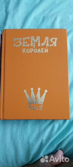 Комиксы земля королей