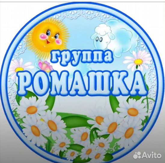 Частный детский сад