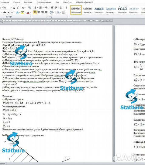 Онлайн помощь студентам, решение задач
