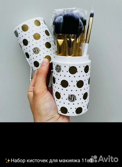 Набор кистей для макияжа