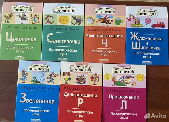 Для логопеда