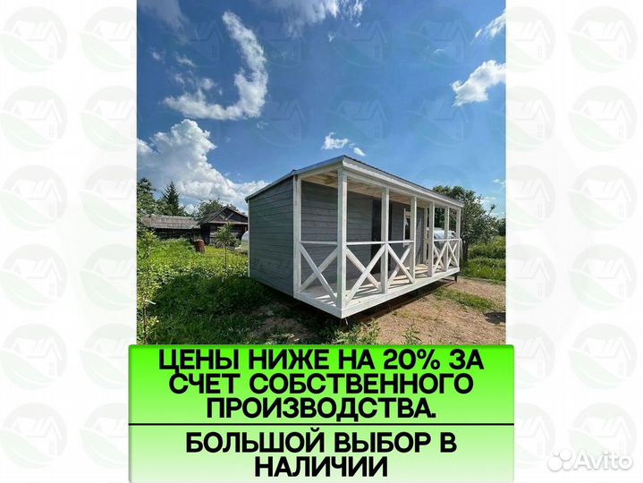 Строительный блок контейнер. Быстрая доставка