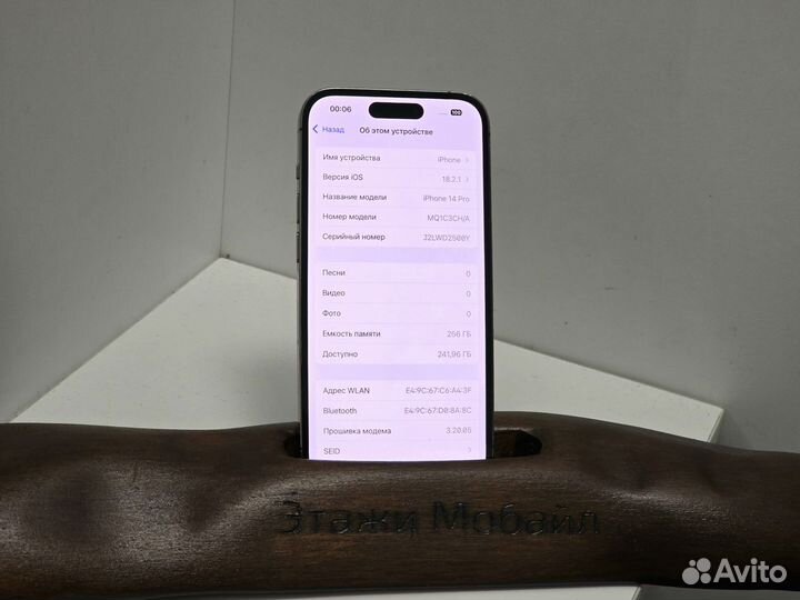 iPhone 14 Pro, 256 ГБ