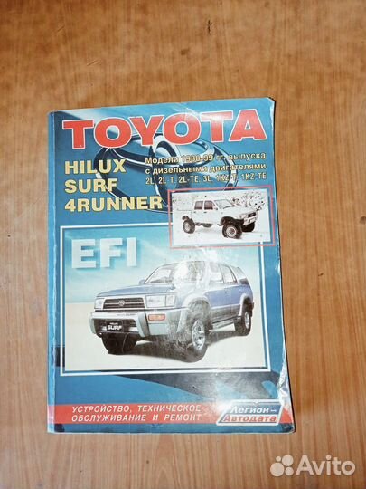 Книга по ремонту Toyota Surf