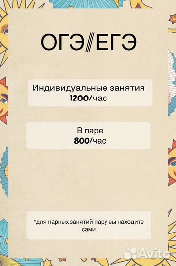 Репетитор по английскому языку