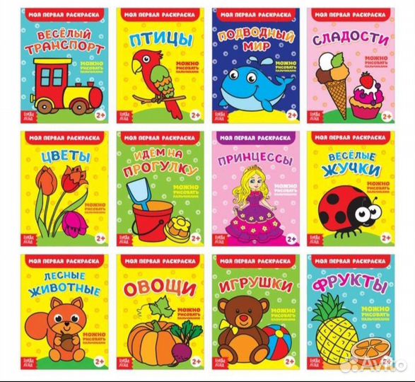 Набор раскрасок