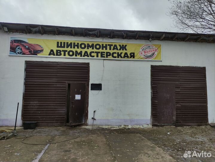 Шиномонтаж