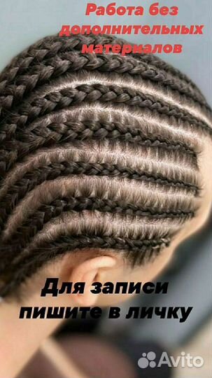 Афрокудри-Визажист-бровист