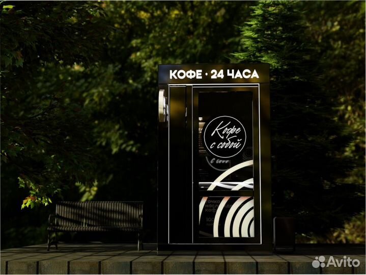 Кофейная стойка самообслуживания антивандальная