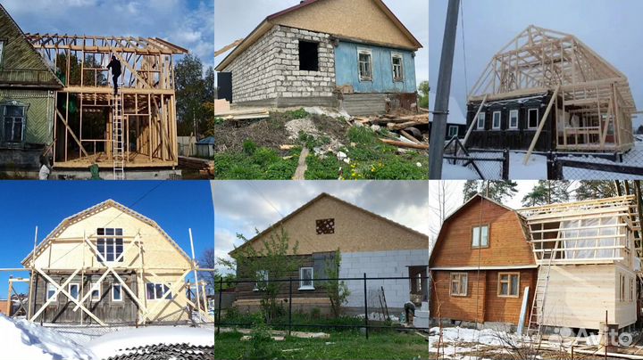 Реконструкция домов, фасад,фундамент,пристройки