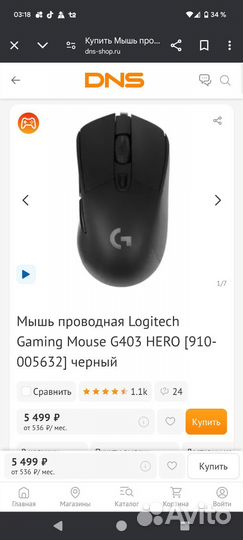 Игровые мышки Logitech g 403 hero