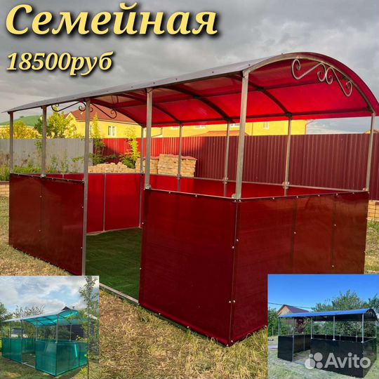 Беседка