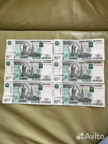 Банкнота на приток денег