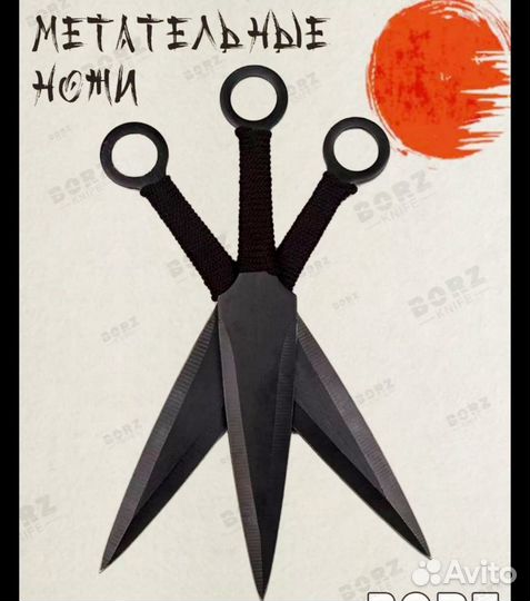 Нож мет/ый