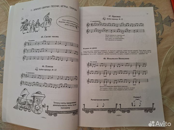 Мир музыки Первозванская 2 класс