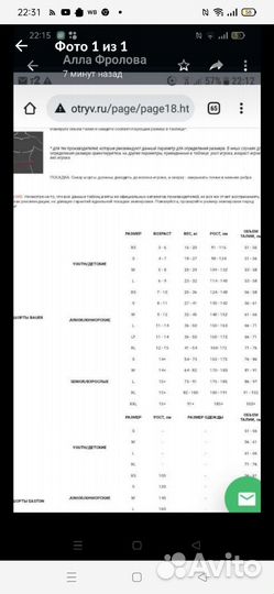 Хоккейные шорты