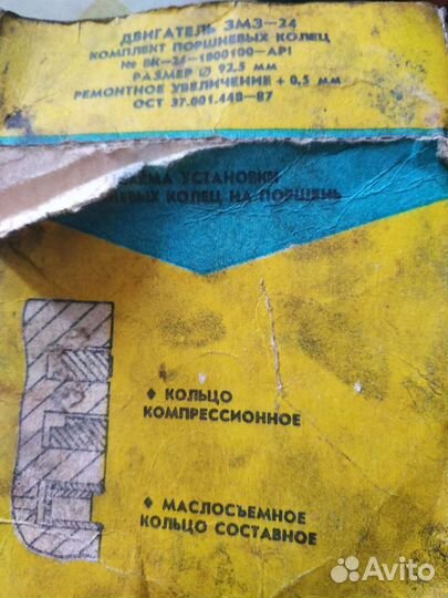 Кольца поршневые