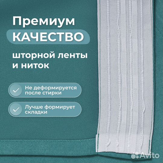 Шторы канвас 2 шт., 500х280, бирюзовый