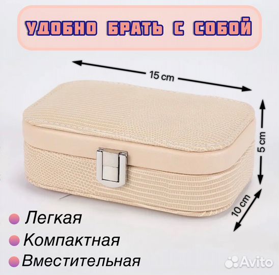 Шкатулка для украшений