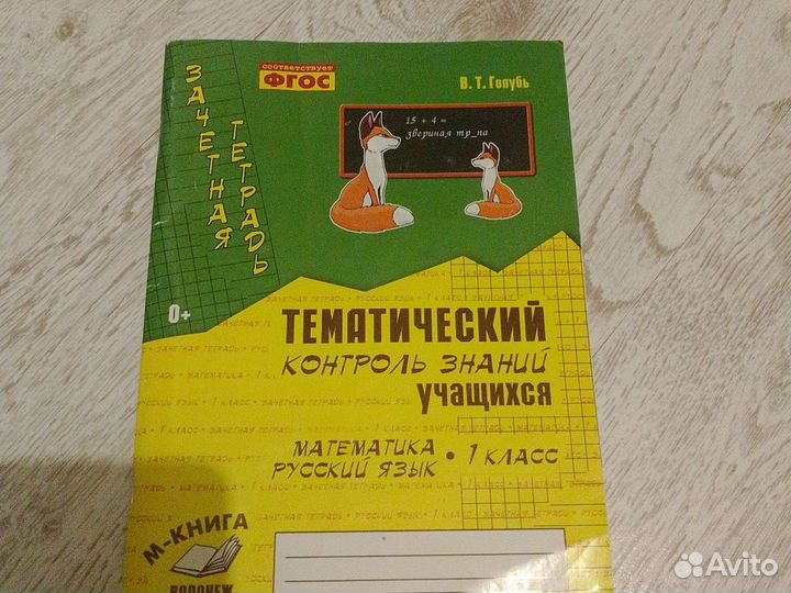 Учебные пособия для 1 класса