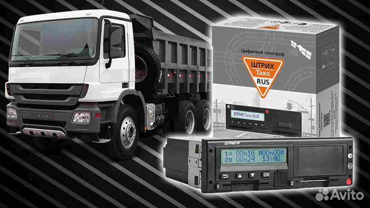 Новый тахограф Штрих-М.С установкой и гарантией