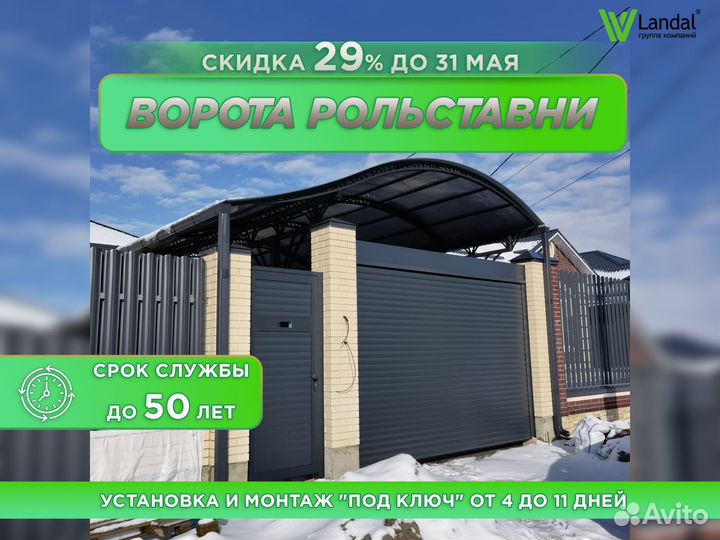 Гаражные ворота