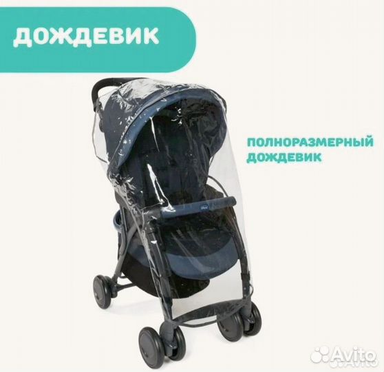 Коляска chicco новая 0+