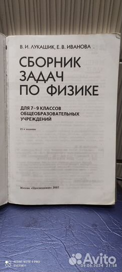 Сборник задач по физике 7 9 класс лукашик