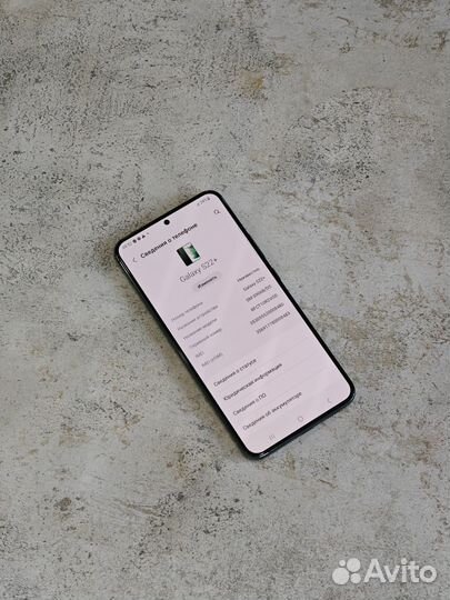 Samsung Galaxy S22+, 8/128 ГБ