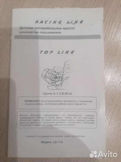 Автомобильное детское кресло от 0 до 25