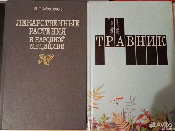 Книги домоводство, лечения