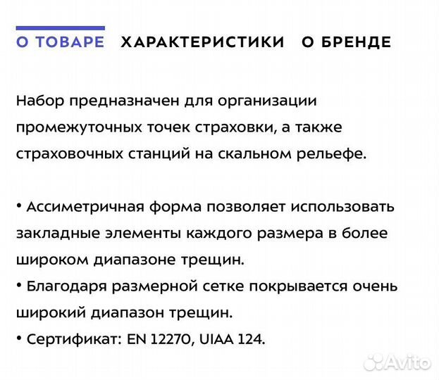 Закладки Венто Парус. Комплект