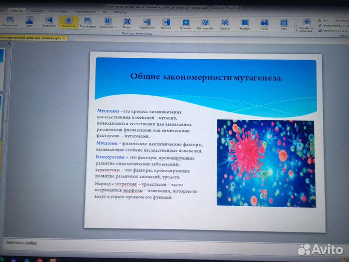 Создание презентаций