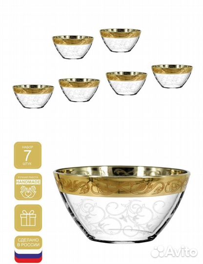 Набор салатников 7 штук