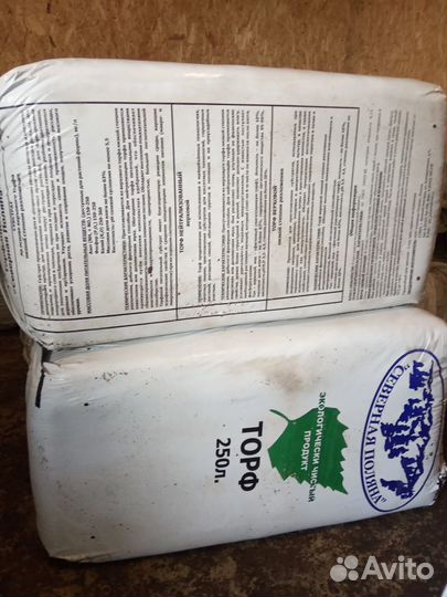 Продам Торф