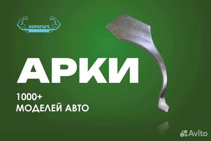 Правая Toyota Corolla E140/E150 арка