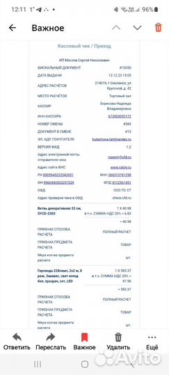 Гирлянда новогодняя занавес 2 м на 2