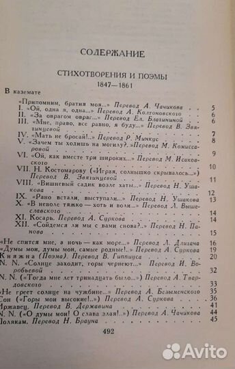 Тарас Шевченко в 4 томах
