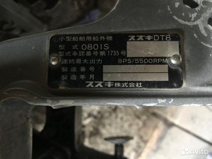 Лодочный мотор