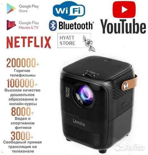 Проектор umiio 2