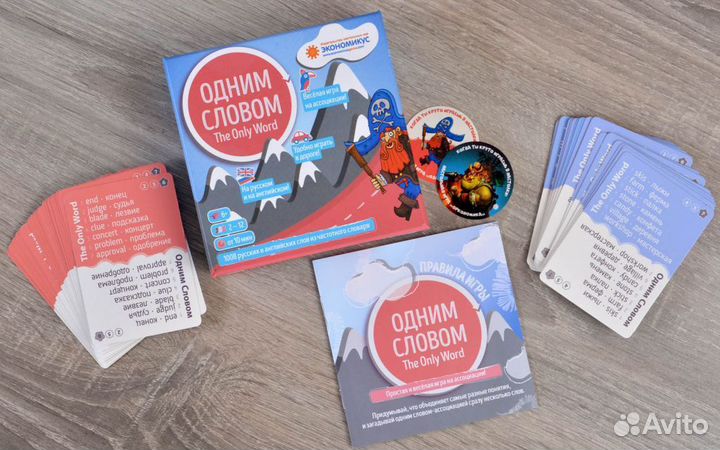 Одним Словом 