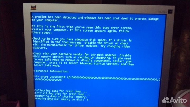 Компьютер бу