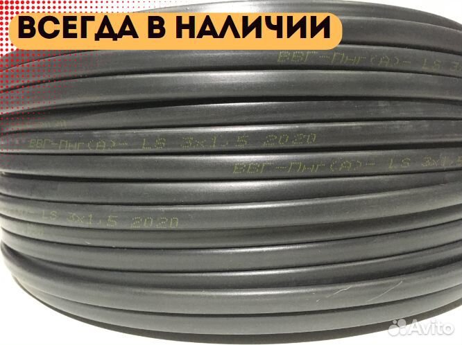 Кабель ввг п-нг 3х1.5 ту(А)