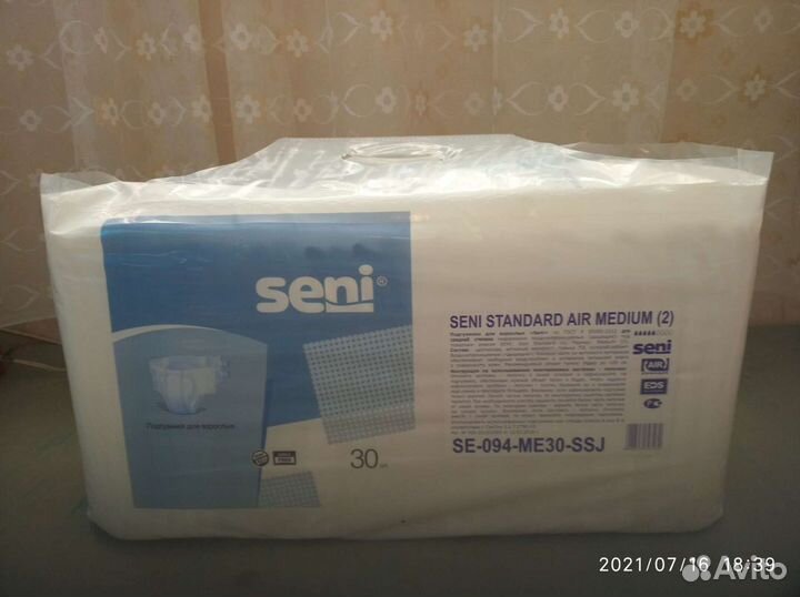 Памперсы для взрослых