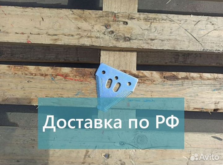 Сегмент (рсм 10961) ножа косилки Шумахер