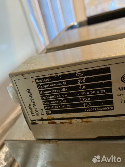 Электрогриль